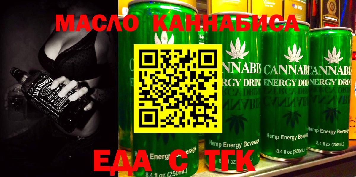 Печенье с ТГК марихуана Боровичи