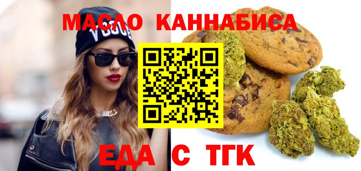 Canna-Cookies марихуана  Вход с VPN  Боровичи 