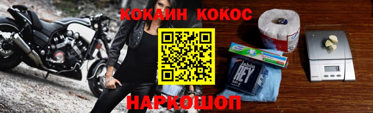 Cocaine VHQ  Вход с VPN  КОКАИН  Боровичи 