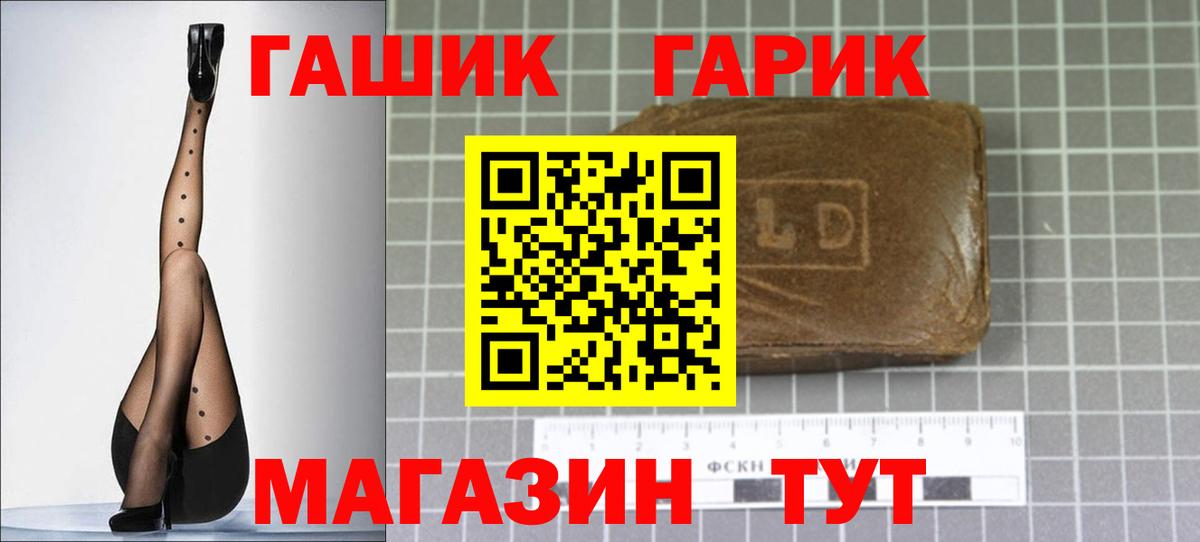 Гашиш убойный  ГАШИШ  Вход с VPN  Боровичи  дарнет шоп  ГАШИШ Изолятор 