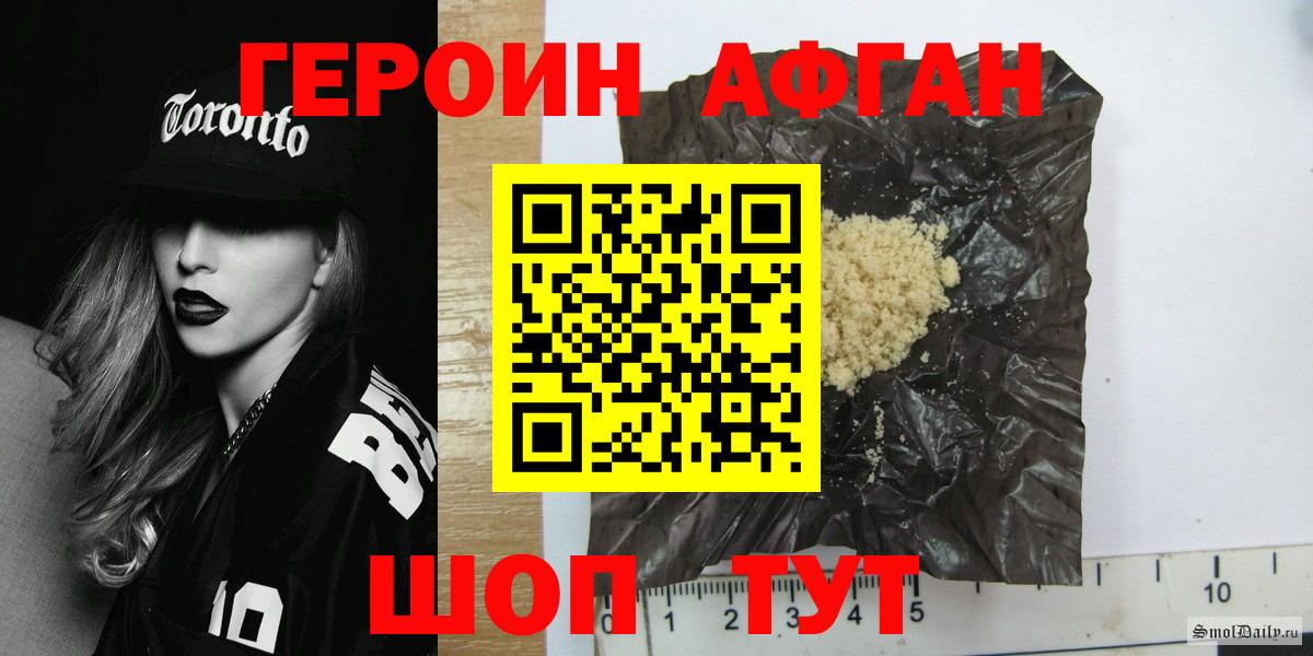 Героин хмурый Боровичи