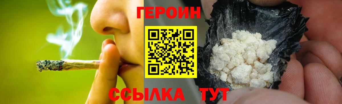Боровичи  Героин хмурый  Вход с VPN 