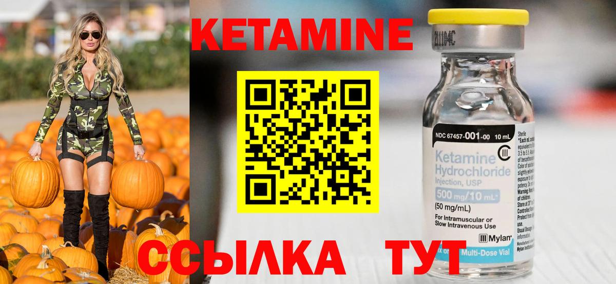 Кетамин ketamine  Вход с VPN  Боровичи 