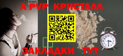 герыч Татарск