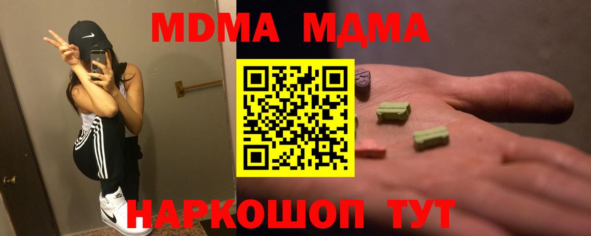 MDMA кристаллы  MDMA crystal  Боровичи  Вход с VPN 