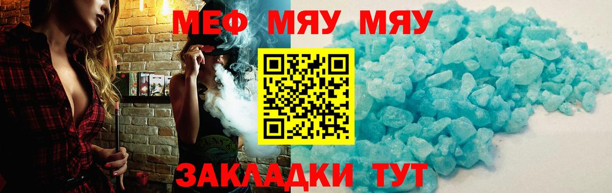 Меф mephedrone  Мефедрон  Мефедрон мука  Боровичи  Вход с VPN  МЕФ 