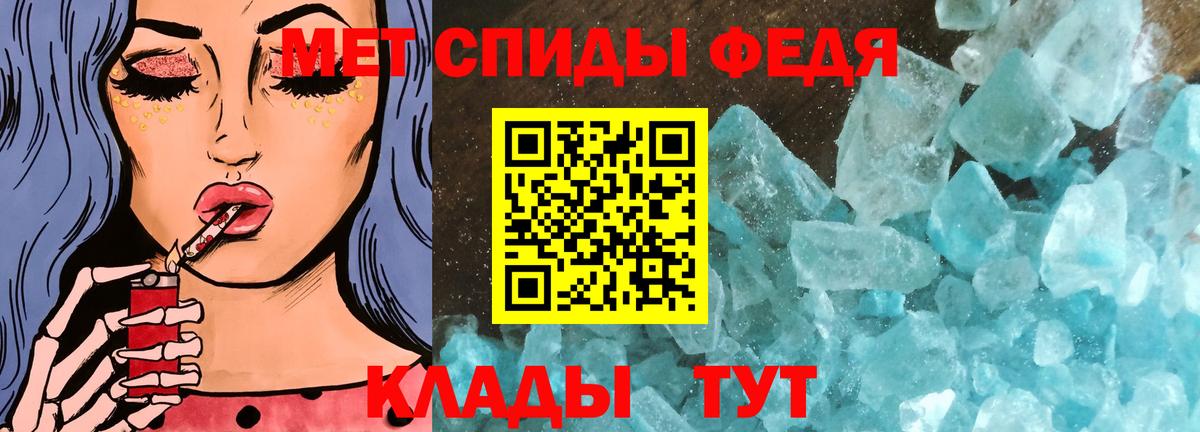 Метамфетамин Декстрометамфетамин 99.9% Боровичи
