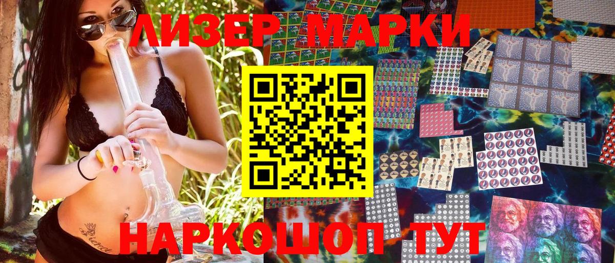 Марки NBOMe 1,5мг Боровичи