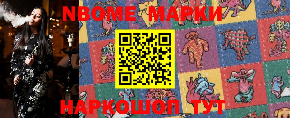 Боровичи  Наркотические марки  Марки 25I-NBOMe 1,8мг  Вход с VPN  Марки 25I-NBOMe 1,8мг 
