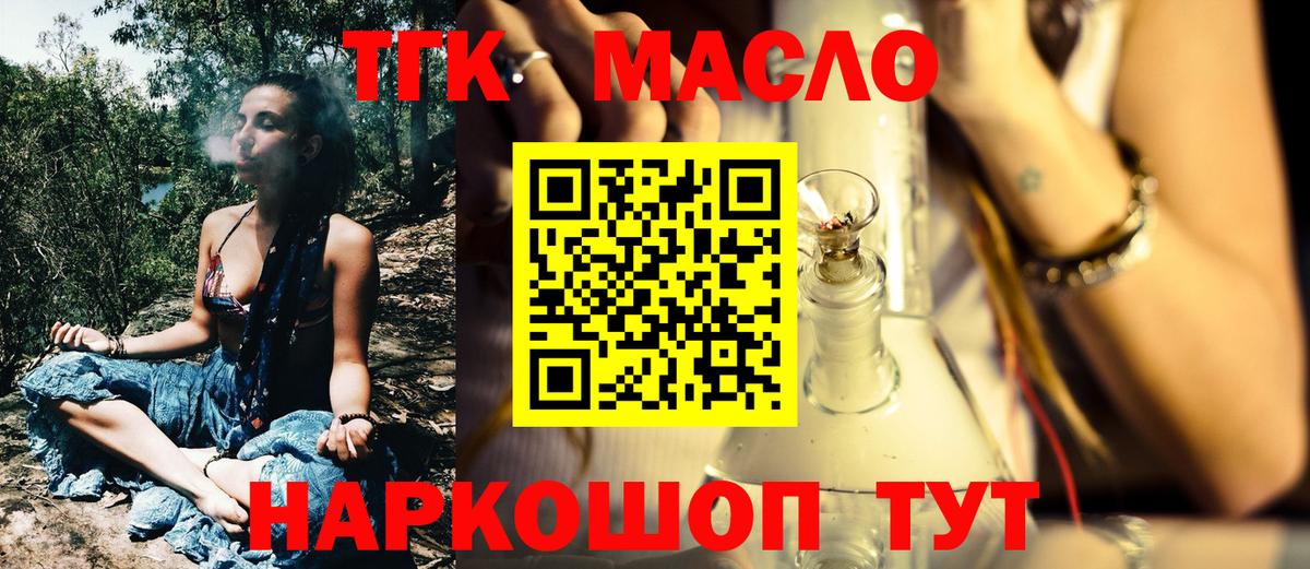Боровичи  где купить наркотик  Вход с VPN  ТГК концентрат 