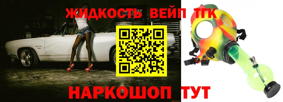 ТГК Wax Боровичи