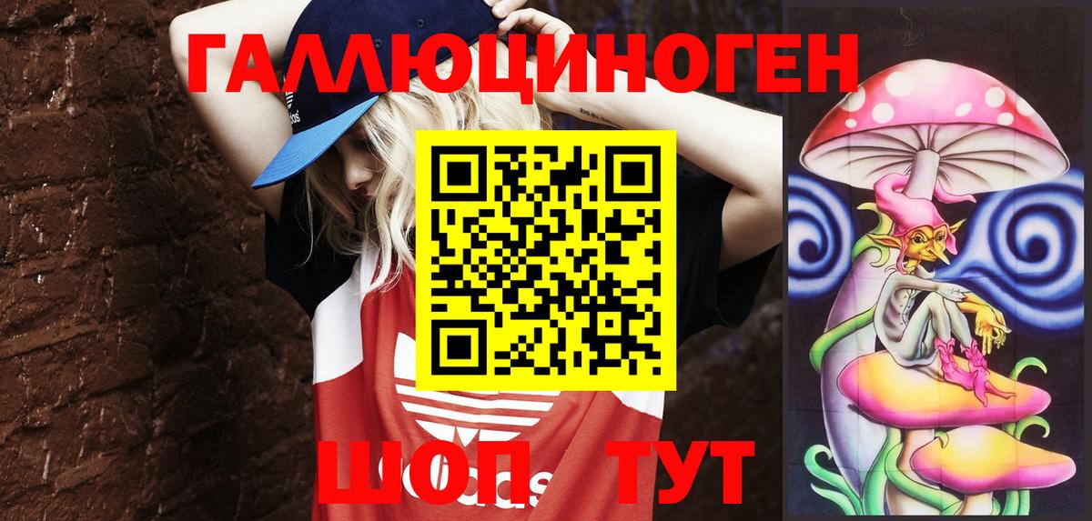 Галлюциногенные грибы мухоморы  Вход с VPN  Боровичи 